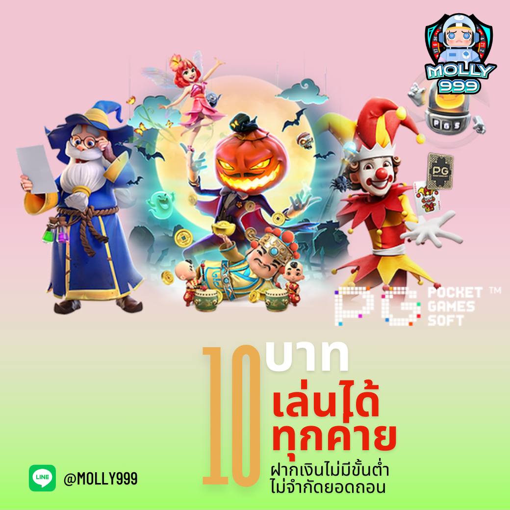MM88EA ระบบฝาก-ถอนออโต้ รวดเร็วทันใจ ไม่มีสะดุด