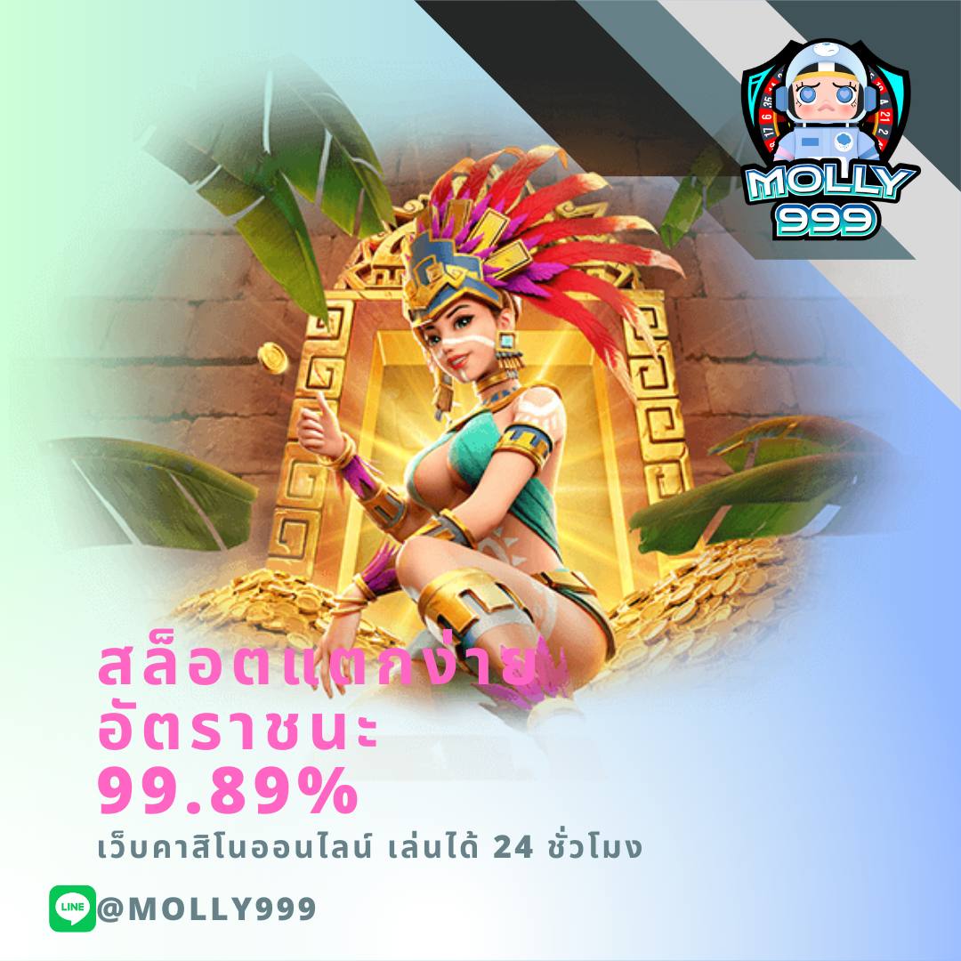 MM88EA เกมใหม่ล่าสุดจากค่ายดัง พร้อมให้คุณลอง